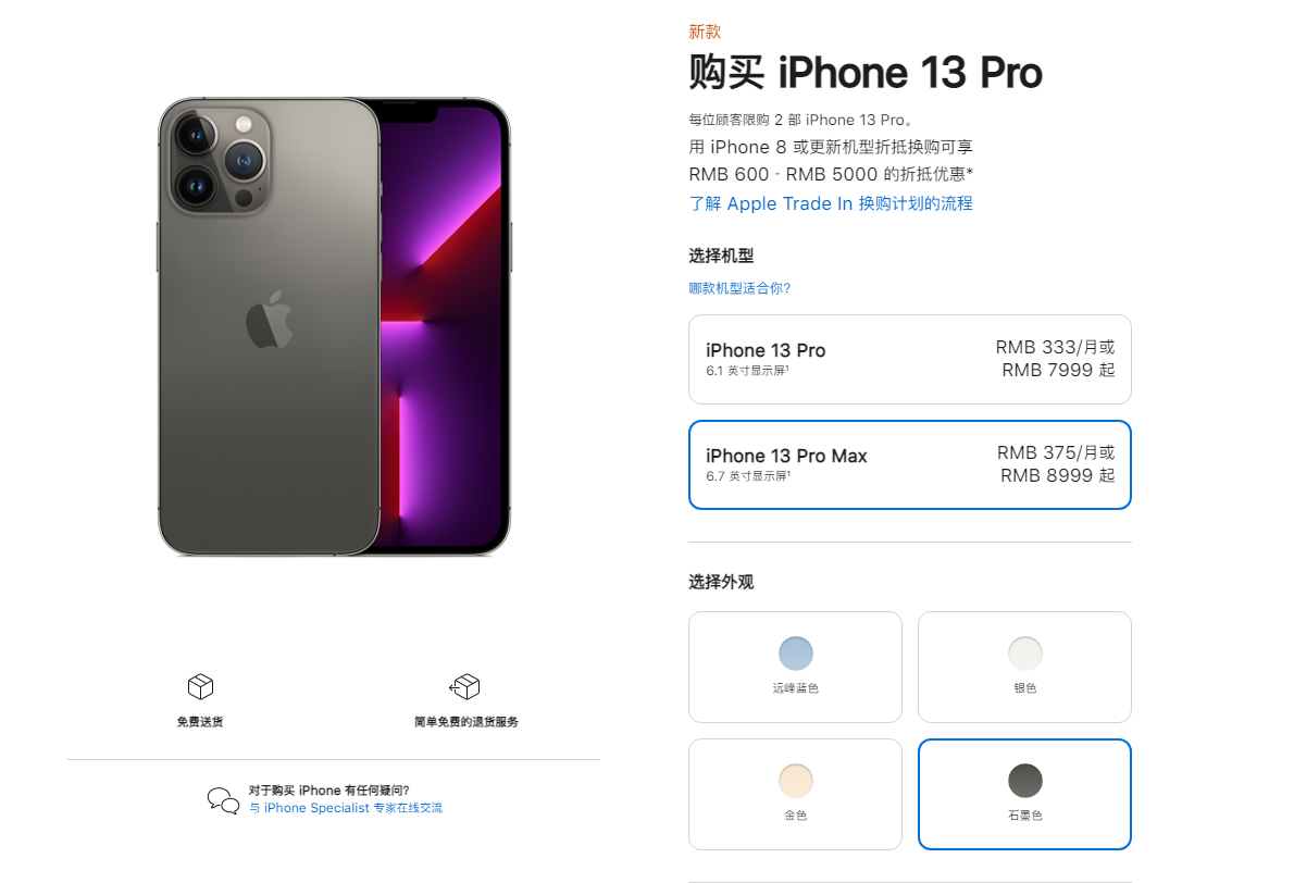 小米科技|苹果官宣：淘汰这台iPhone...