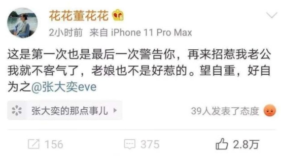 张大奕|张大奕首次否认插足他人婚姻,回怼网友后删评论,网友:心虚了?