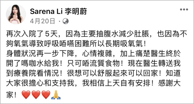 徐峥|女星抗癌9年被折磨到毁容，去世后仍遭网暴：活人都让你累死