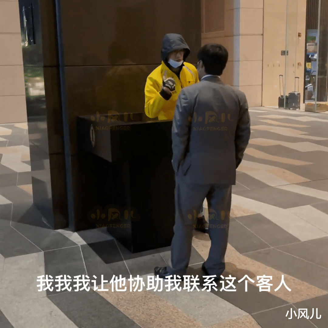 安徽一外卖小哥联系不到顾客,被酒店保安赶了出来,还被摔手机