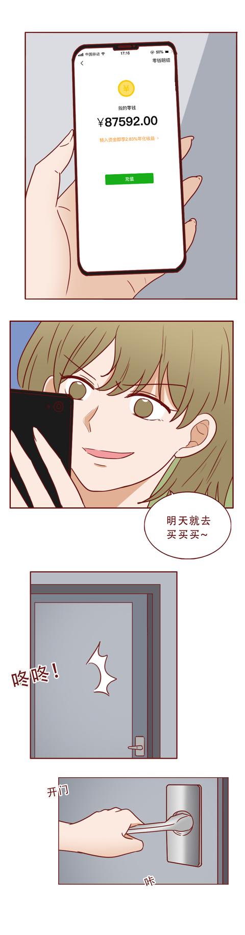 女孩|一块魔石，让女孩贪婪成性，却不知自己已经落入别人的陷阱