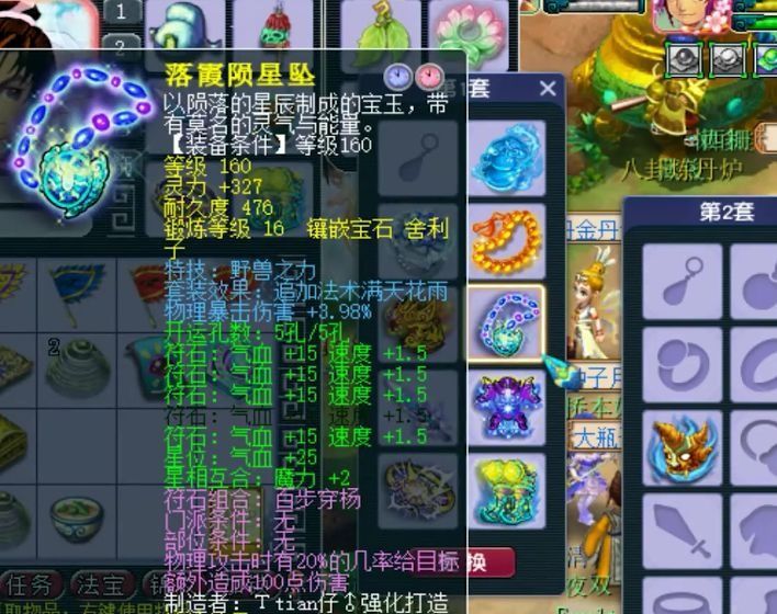 大唐|梦幻西游：曝光度最低的西珊服战大唐！手握全服第一1100伤害剑！