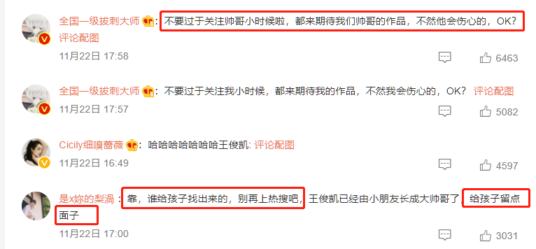 王俊凯|王俊凯童年洗澡照火了，超8000万阅读，粉丝看完直呼“尺度太大”