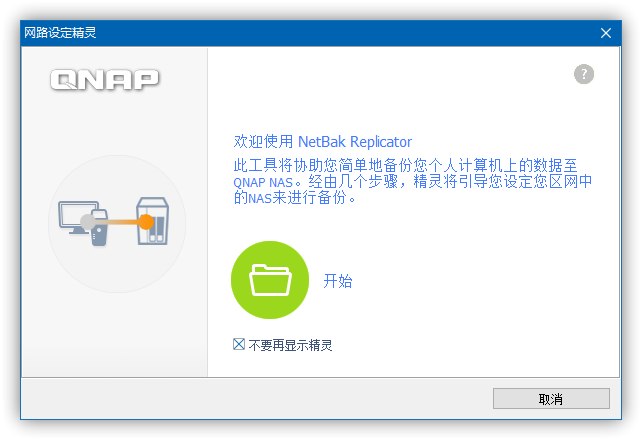 苹果|最抗打的固态双盘+机械双盘NAS：威联通TS-264C小钢炮评测