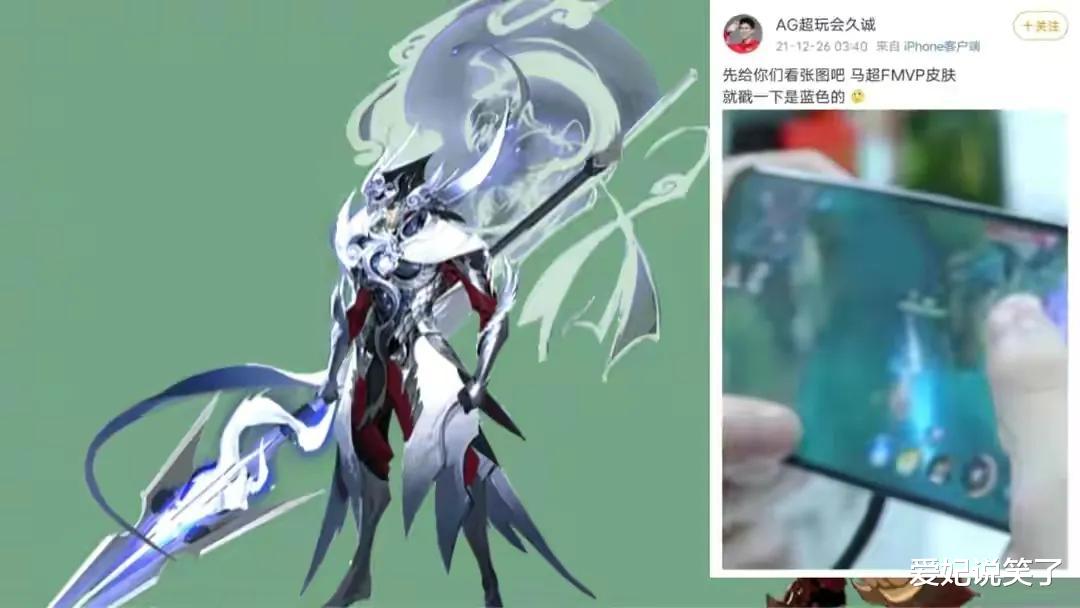马超FMVP上架时间确定，蓝色色特效超酷，免费皮肤难度降低