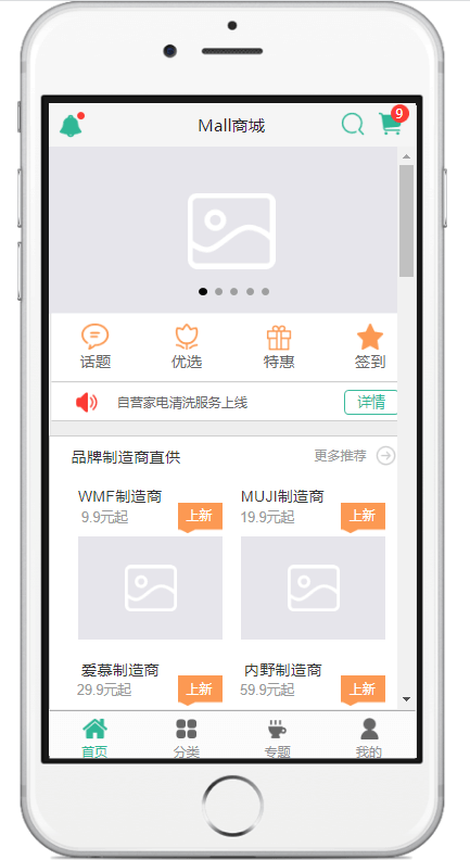 电子商务|【开源项目】47K+ Star的电商项目 附带超详细的文档！