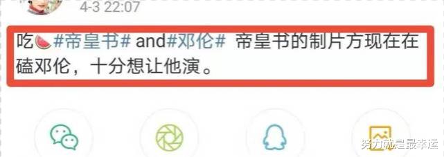 龚俊|曝龚俊自降片酬接触《帝皇书》，欲搭档流量小花热巴