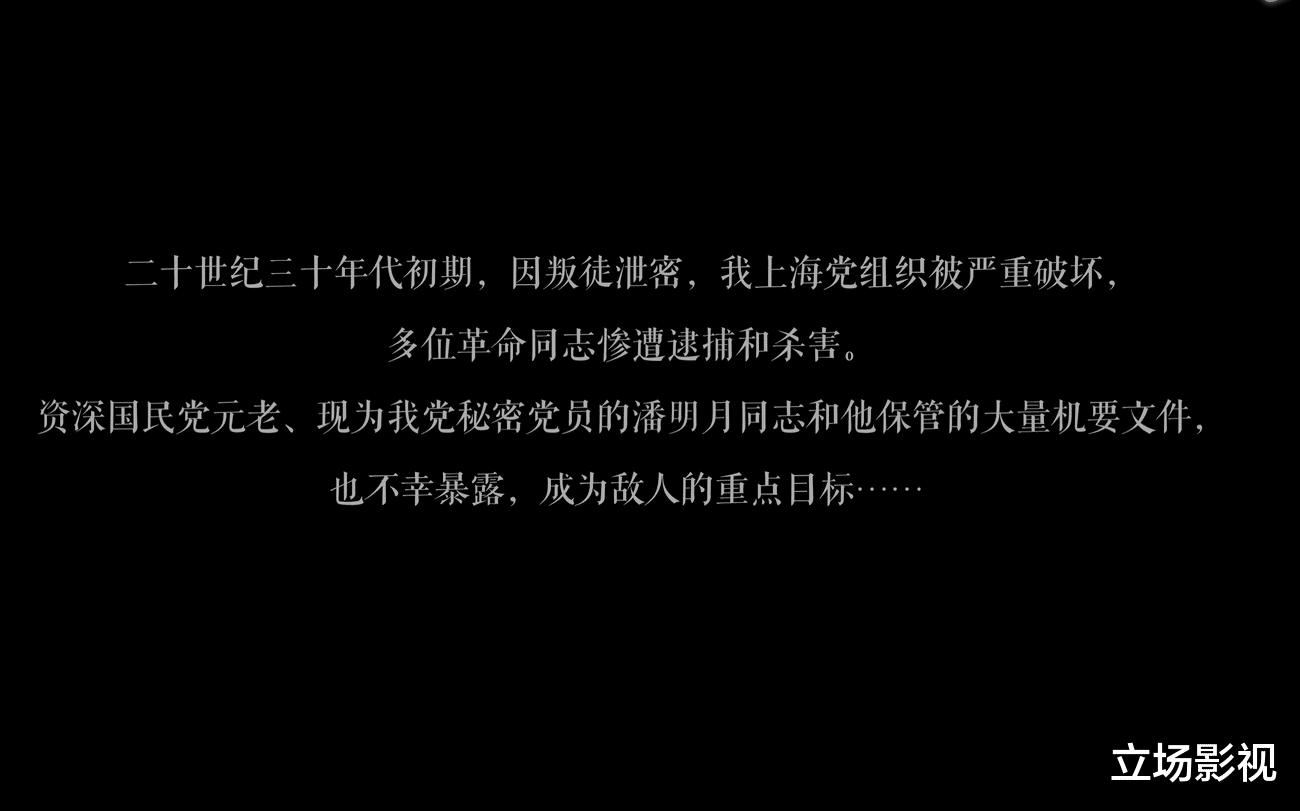 张鲁一|《前行者》首播，张鲁一聂远双雄对飙，终于有一部像样的谍战剧了