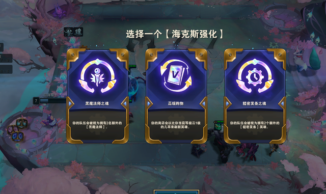 s6|云顶之弈S6最成功的羁绊是战斗学院？散是满天星，聚在一起却拉胯