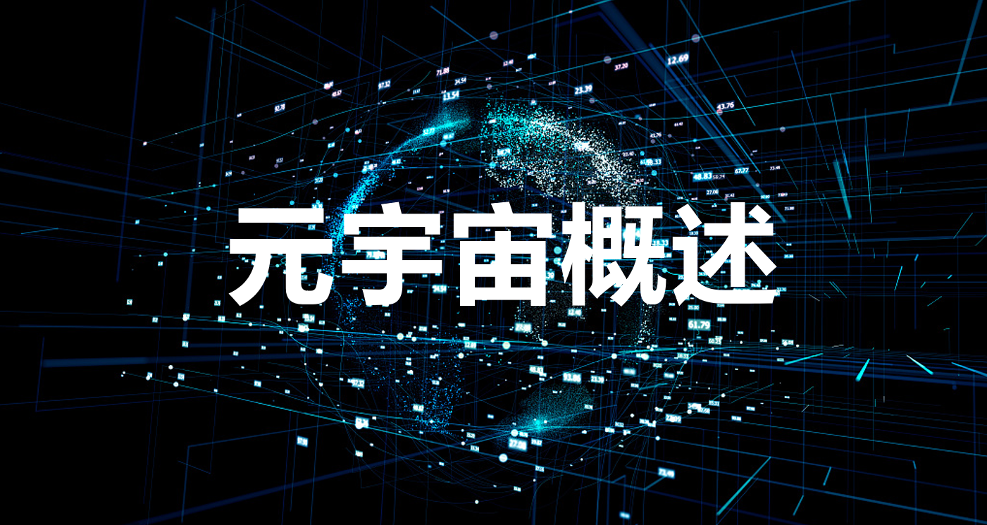 Google|元宇宙不仅仅只是链游！