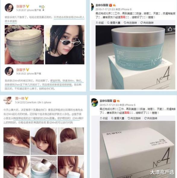 饮食 张馨予自用面霜走红，以为是网红产品被吐槽，结果入坑后出不来了