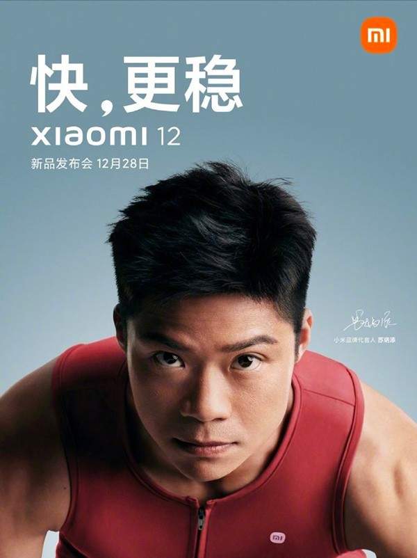 相机|确定了，12月28日！雷军官宣小米12发布日期，MIUI13同步亮相