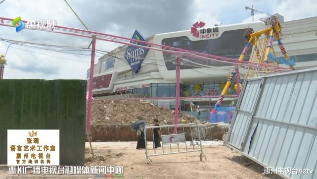 惠州电视台hztv 惠州：星梦乐园游乐场延迟开业 自然资源局发文称项目未办手续