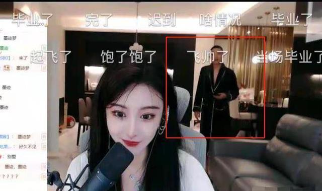 女主播|女主播直播背后出现睡衣男子，女神秒变第三者，榜一大哥欲哭无泪