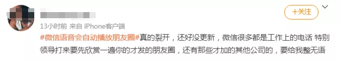 生活新青年 慌了！微信新功能曝光，你的朋友圈秘密再也藏不住了……
