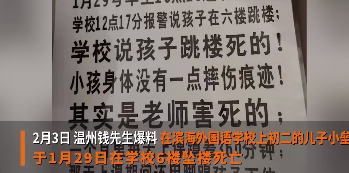 谋稻粱矣 初中生遭体罚坠楼身亡！家长质疑：无监控、无摔伤、下体异常肿大