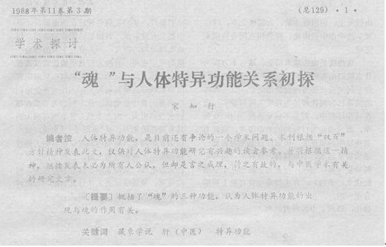 羊城派 第2眼  “熟雞蛋返生”火出圈，這些論文界奇葩也被挖出來了