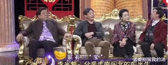 李光复|他是国家一级演员，玩金条长大，住上亿四合院，今儿子是他的骄傲