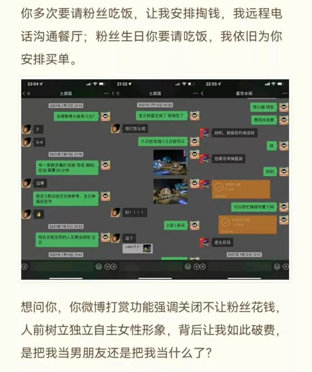 小三|音乐人党韫葳出轨，小三男自曝相处细节，令人啼笑皆非，生活多姿