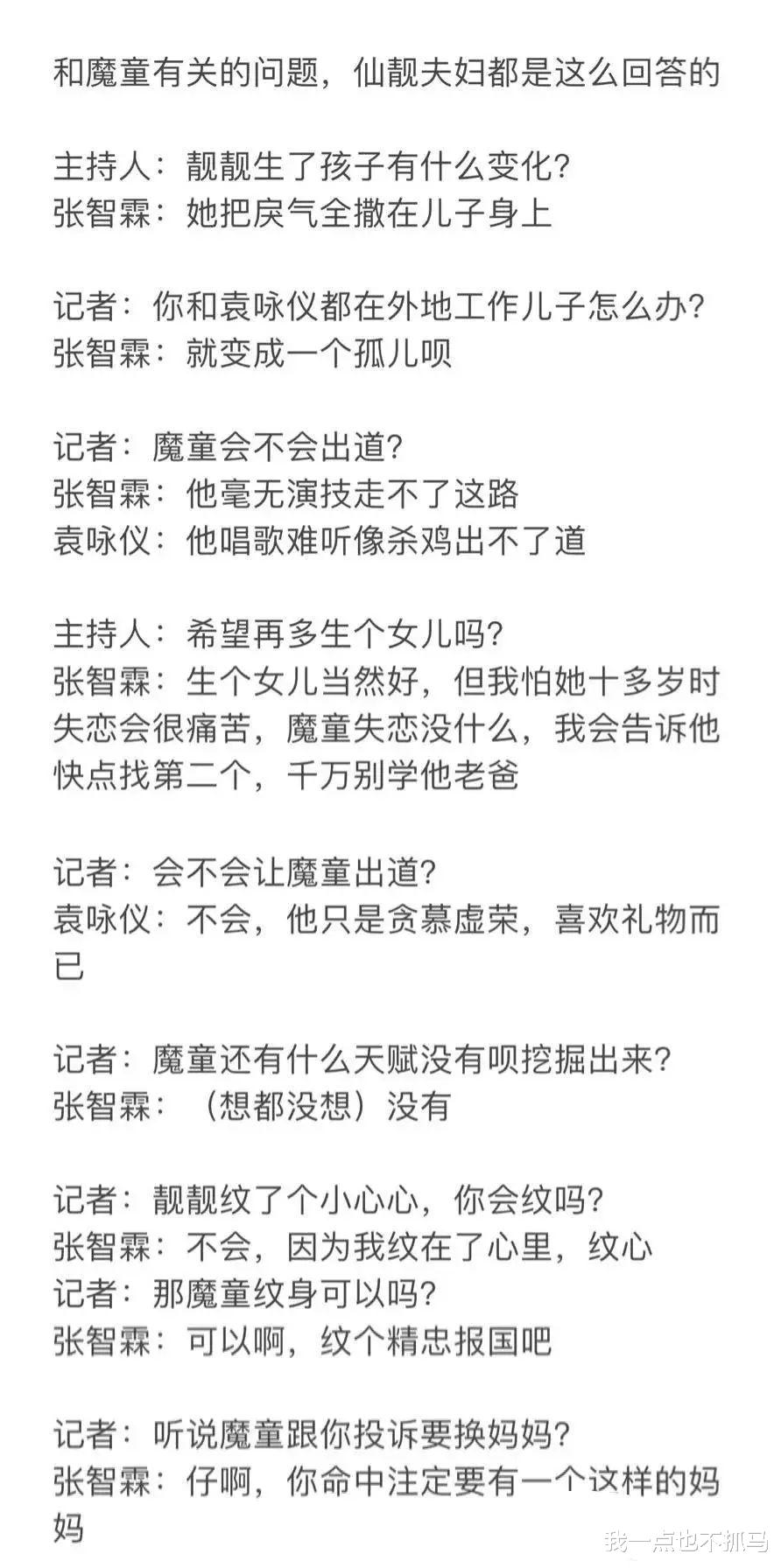 袁咏仪|想避开七年之痒？学她！