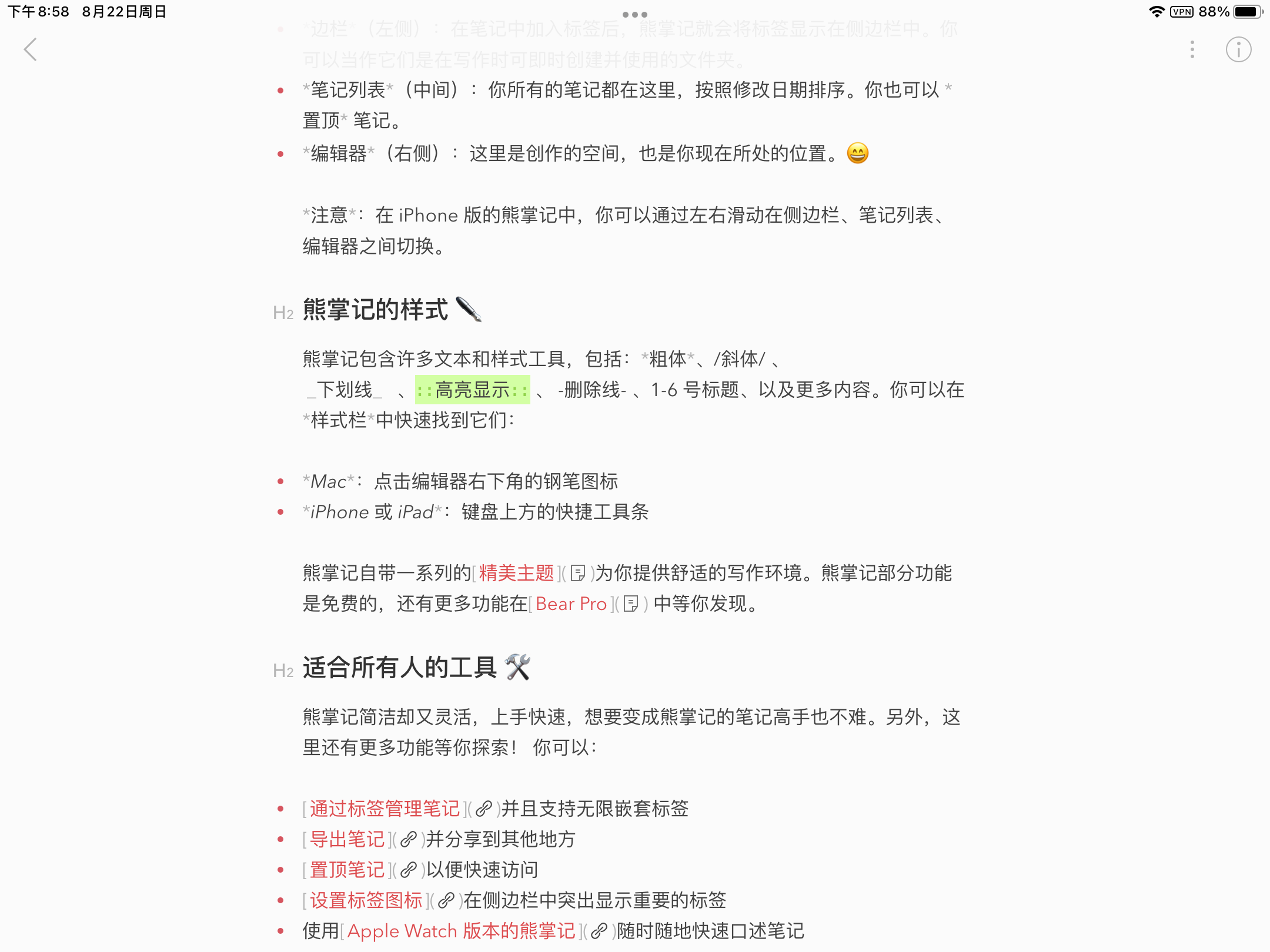 苏魁斌说情感|见习记者的写作提升之路--Effie相伴