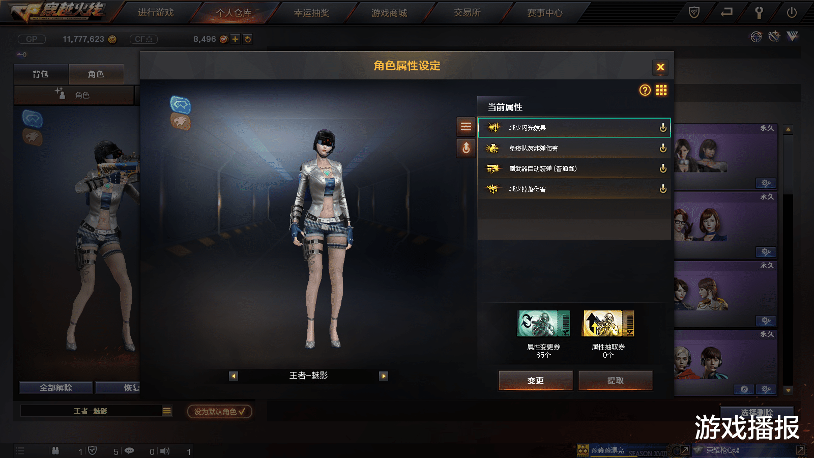 仙剑七|CF：角色加角色属性双向发展，这才是顶级角色的时代