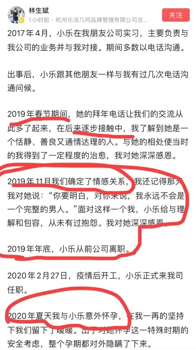 陈浩民|林生斌在墓碑刻音符：清晨雅乐寓意早晨开心，26岁现任妻子17年转发示爱！