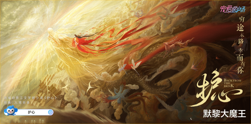 古装剧|继《山河令》爆火后，优酷又一古装剧将袭，看到主角阵容后追定了