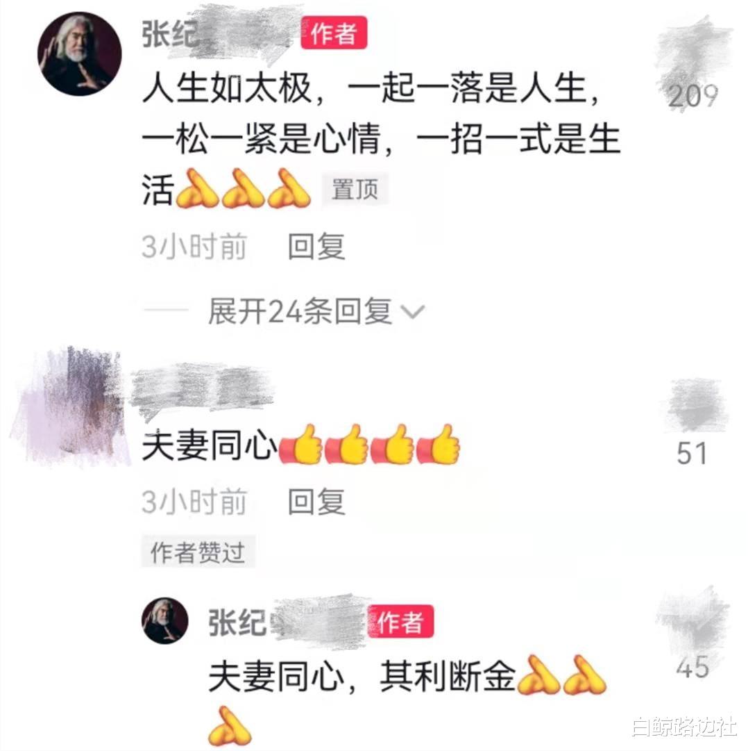 张纪中|70岁张纪中携妻子打太极！小31岁杜星霖小腹微凸，二胎女儿才一岁