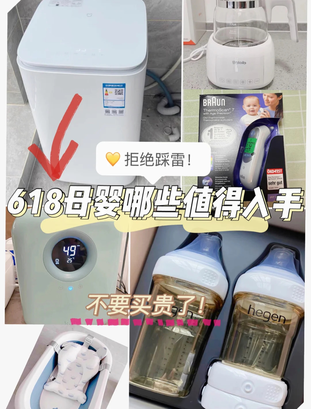 爱吃糖果的辣妈|少走弯路！好用到爆的母婴用品，精简实用无鸡肋，宝妈快来抄作业