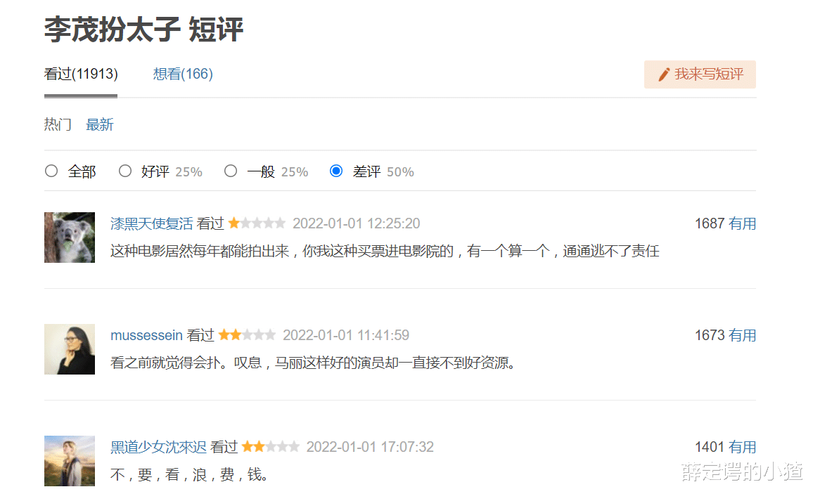 沈腾|没了周星驰，无厘头成墙角，如今没了沈腾，小品电影也要步后尘?