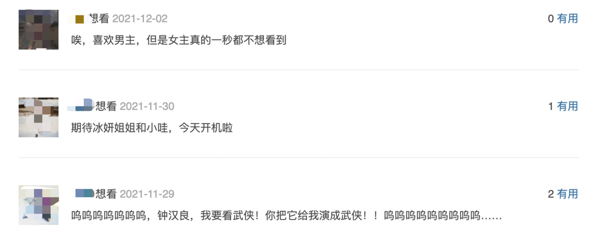 钟汉良|钟汉良新剧阵容引人关注，可女主却被吐槽：一秒钟都不想看见她