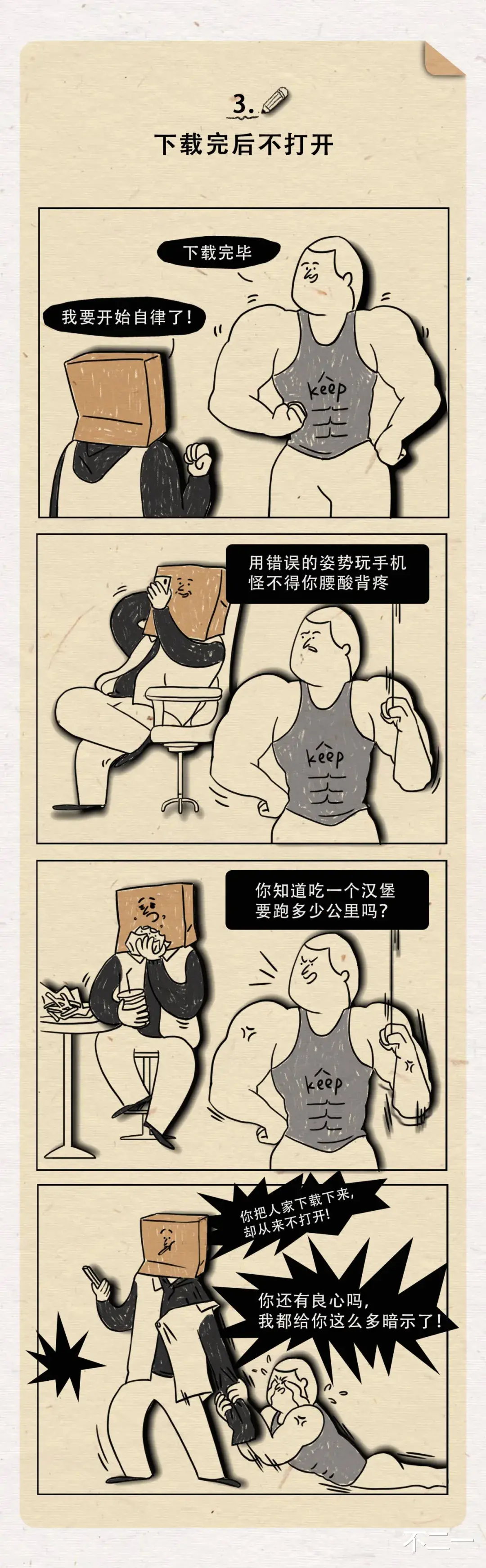 |男人的手机里，哪个APP最容易被查岗？
