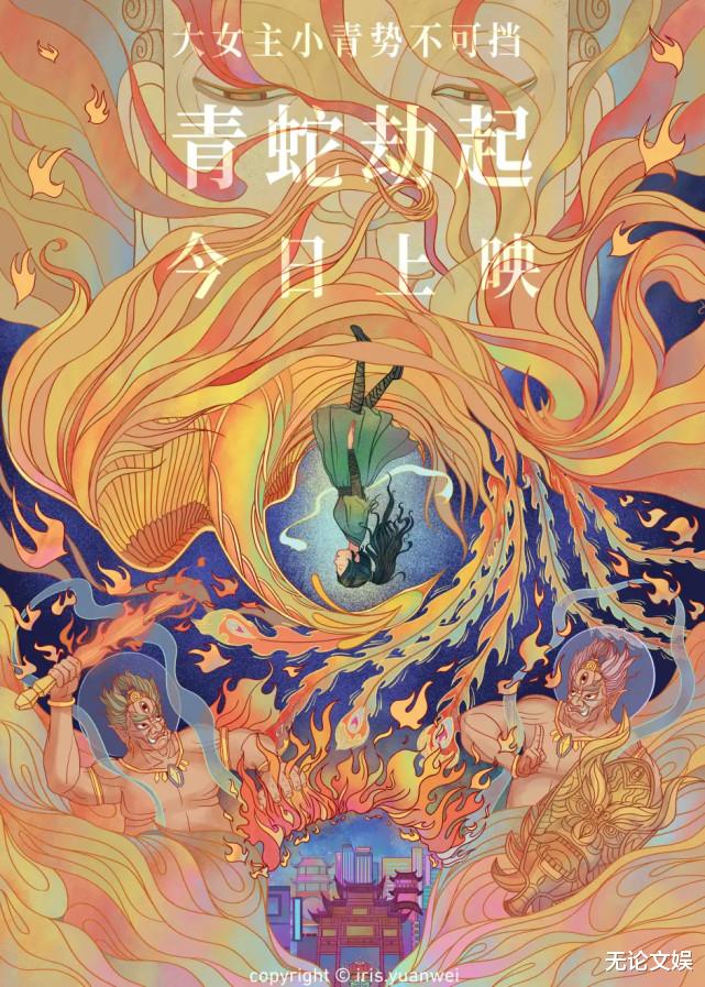 电影|《青蛇劫起》：千雕万琢，深意如此，瑕不掩瑜