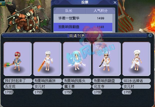 王谢|梦幻西游：因为全服第1无级别愤怒腰带，陈无敌撕X9神豪王谢！