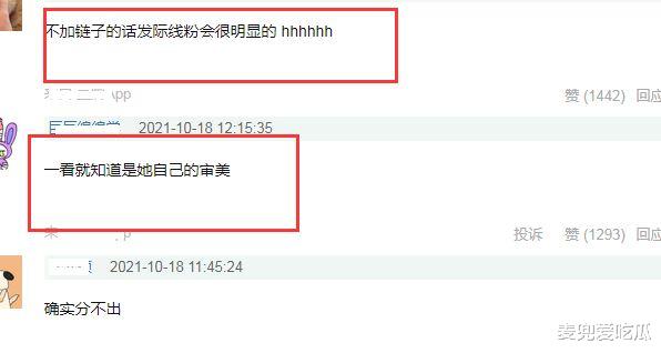 鞠婧祎|鞠婧祎新剧遭吐槽？女主光环强大，头饰让人看得眼花缭乱