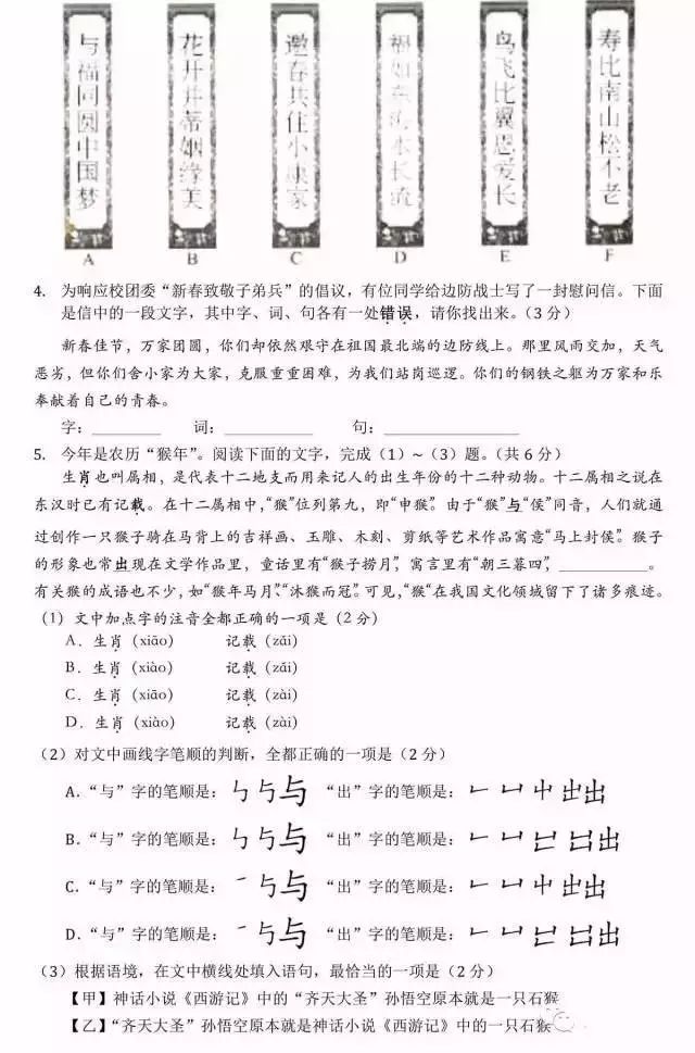 书法|高考书法题，从9分到60分，再不重视就晚了！