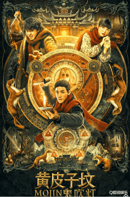 胡八一|盗墓题材的天花板！竟然被一群“非知名”演员，靠一部网大实现了