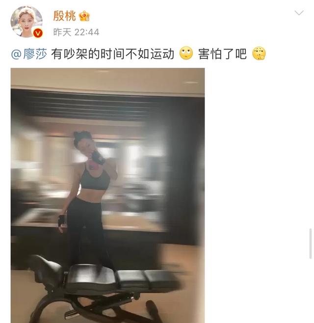 殷桃|殷桃深夜晒运动照秀好身材，小腹平坦有马甲线，42岁状态超好让人羡慕