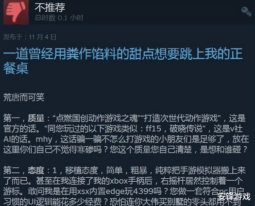 崩坏3|《崩坏3》上线steam仅一天就已恶评如潮？玩家：给国产丢人！