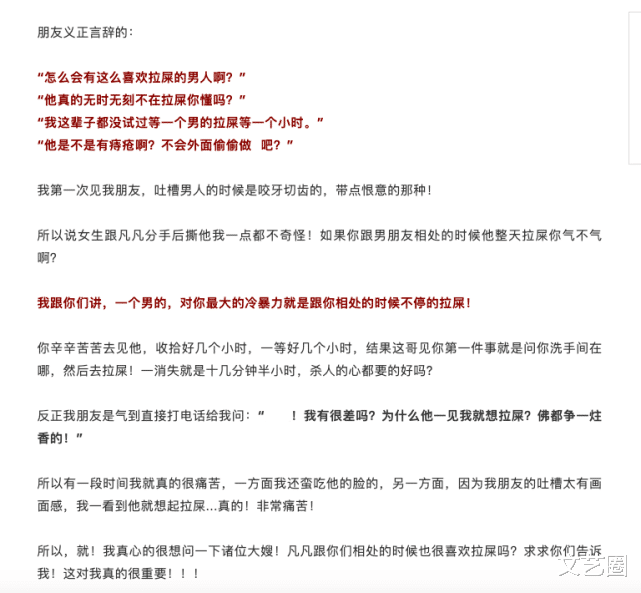 吴亦凡|知情人曝吴亦凡每次约会沉迷上厕所，透露其会被封杀，逼人堕胎的证据就能捶死他