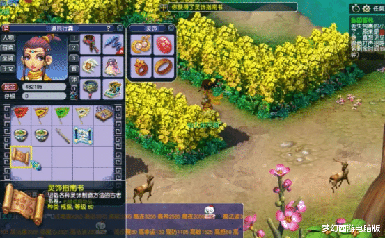 梦幻西游|梦幻西游：玩家挖10张玲珑宝图，每个号总是有那么点惊喜！