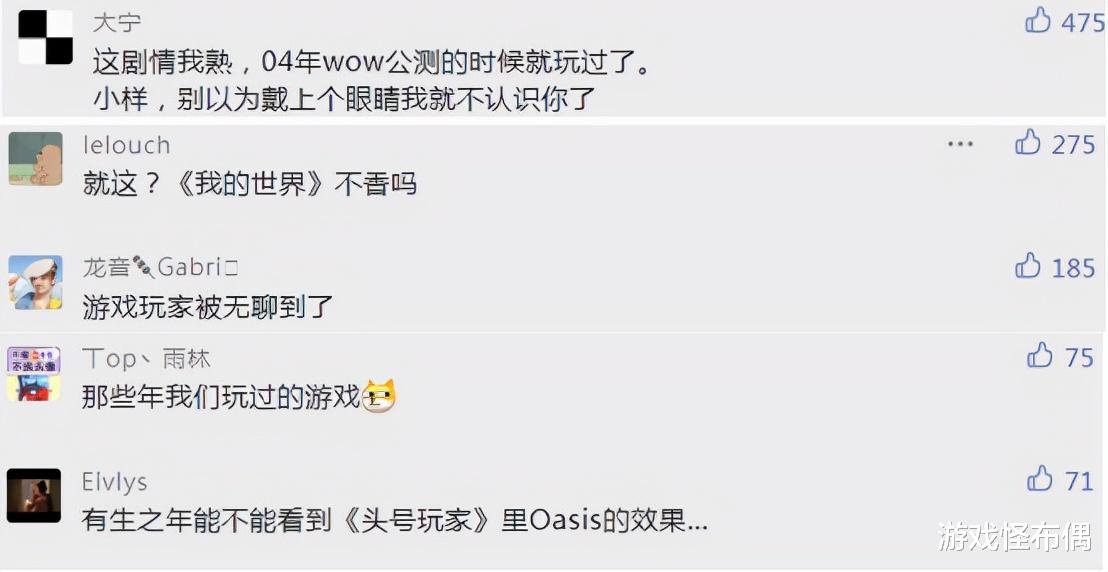 逆水寒|脸书正式上线元宇宙游戏，单空间只能容纳8个人，画质不如20年前