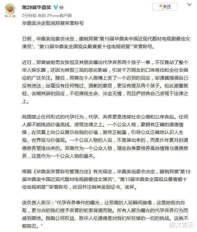 郑爽|张恒朋友再曝猛料！张恒哭求郑爽放过孩子，郑爽出轨对象被扒出