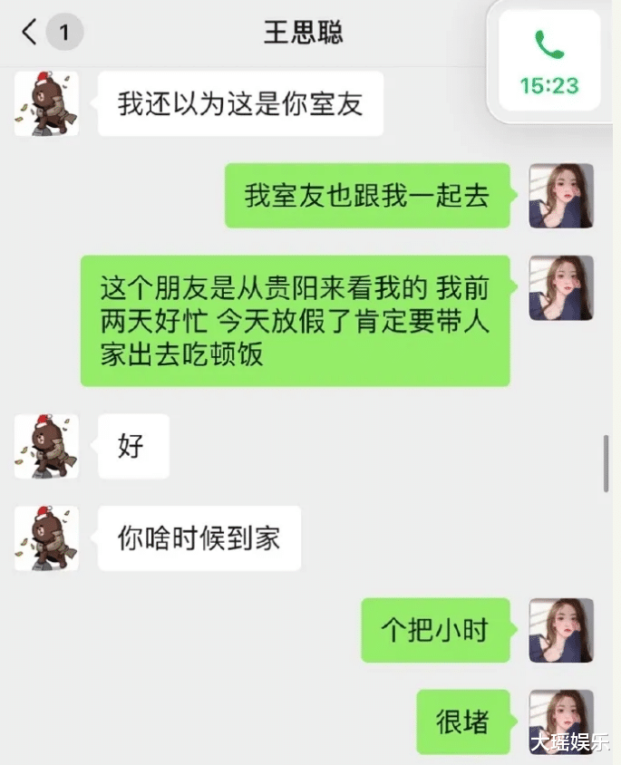 王思聪|两极反转?孙一宁刚“卖惨”不久,王思聪再曝大量聊天记录细节