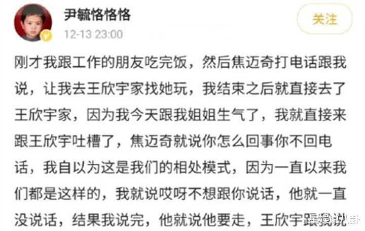 快乐男声|“快男”兄弟闹掰？深夜自曝挨揍，却遭网友怒斥：绿茶行为