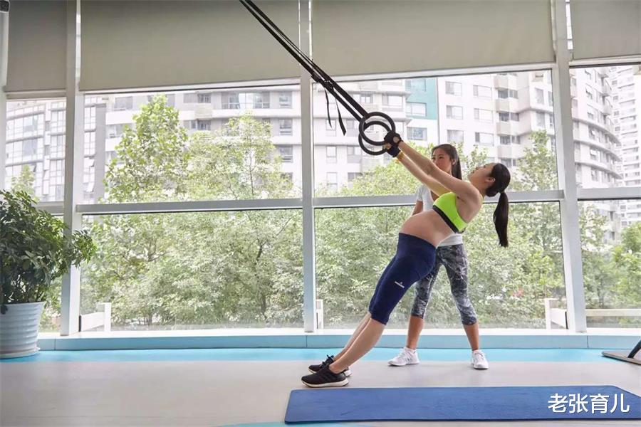 老张育儿|孕妈怀孕期间，到底能不能健身？看看过来人如何说