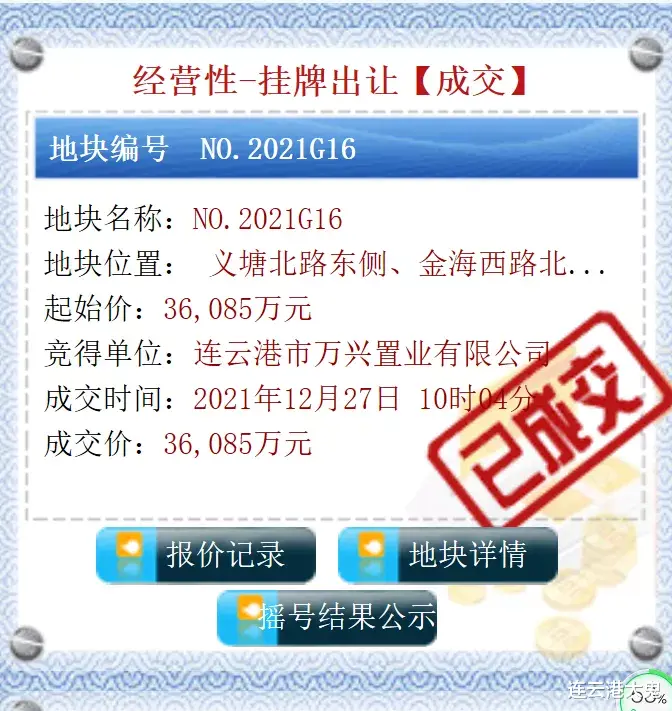 望城|连云港赣榆学府名苑南侧地块土拍结果出炉，被万象集团成功竞得