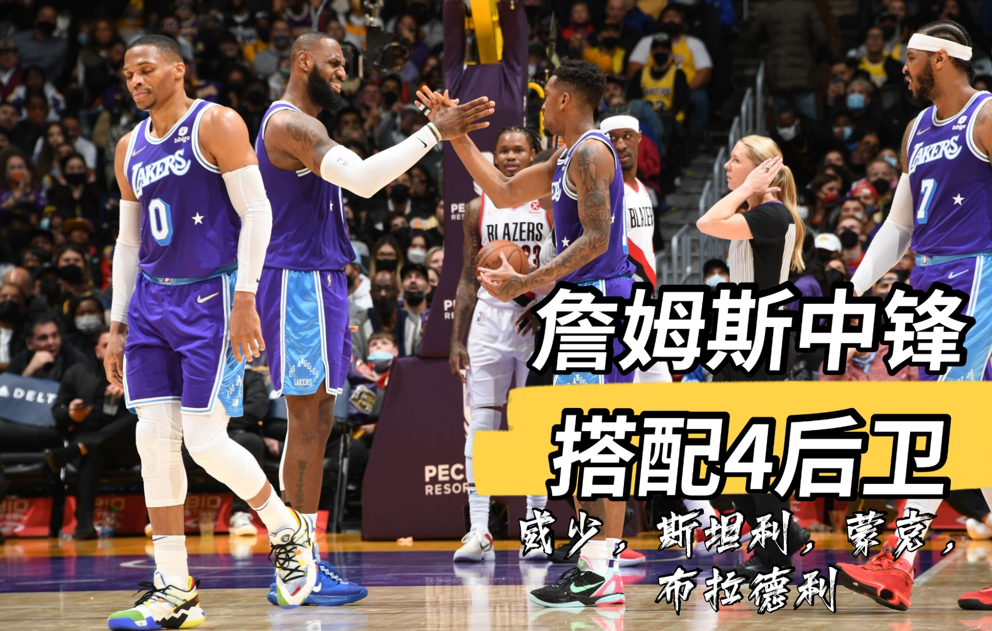 湖人隊(duì)|湖人戰(zhàn)森林狼：乘勝追擊！沃格爾緊急調(diào)整或可助湖人完成復(fù)仇之戰(zhàn)