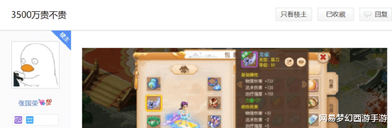 奔驰cls级 梦幻西游手游：高伤简易武器竟值3500W？网友：我有钱都买不到